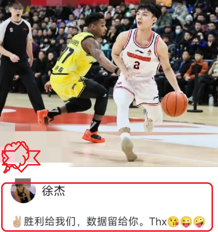 徐杰10字回应,球迷:好样的,漂亮_腾讯新闻