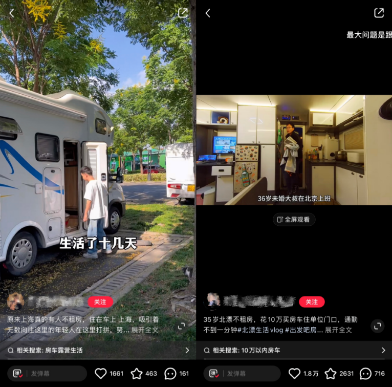 中国房车十年:火是必然,爆需时间_腾讯新闻