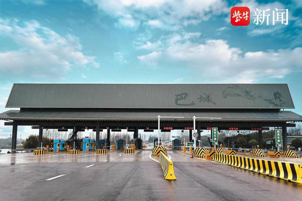 4月1日零点起,常嘉高速巴城收费站恢复通车_腾讯新闻