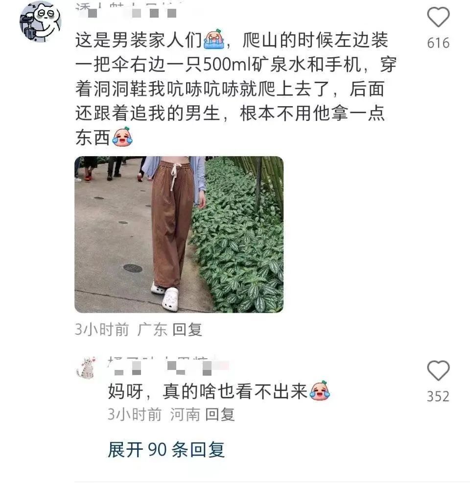 女裝更貴質(zhì)量卻更差，被“背刺”的女性開始買男裝