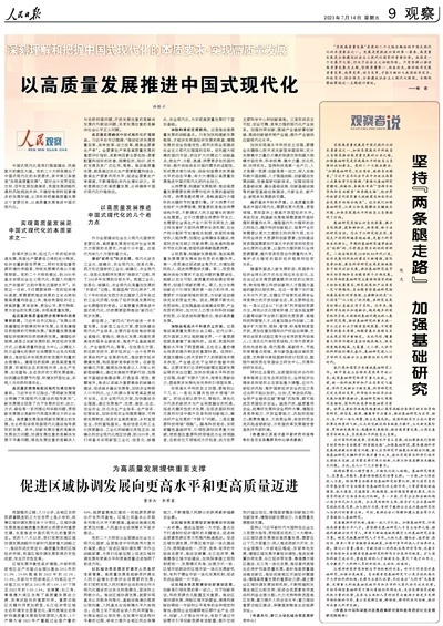 流动人口均等化_大陆_资讯_凤凰网
