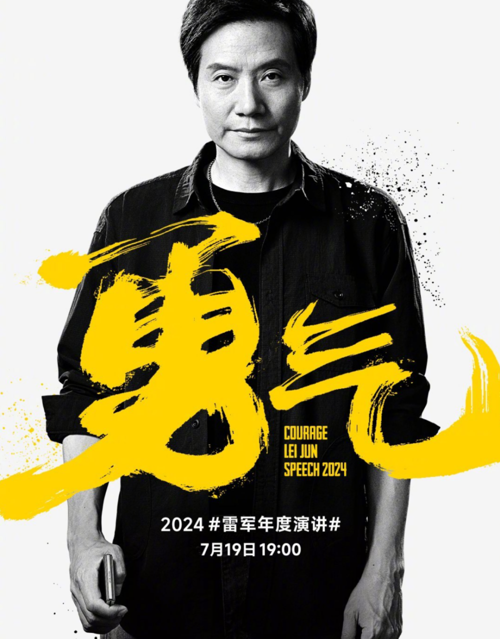 有细心的网友从雷军的演讲预热海报上发现,其右手手握一台小米mix