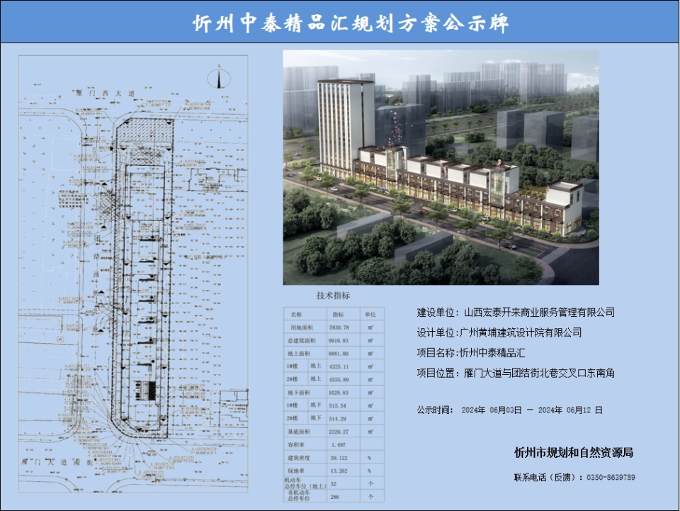 来源:忻州市规划和自然资源局