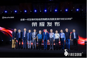 医疗器械怎么挂网最新一代生物可吸收支架挂网，定价20800元_https://www.jmylbn.com_新闻资讯_第2张