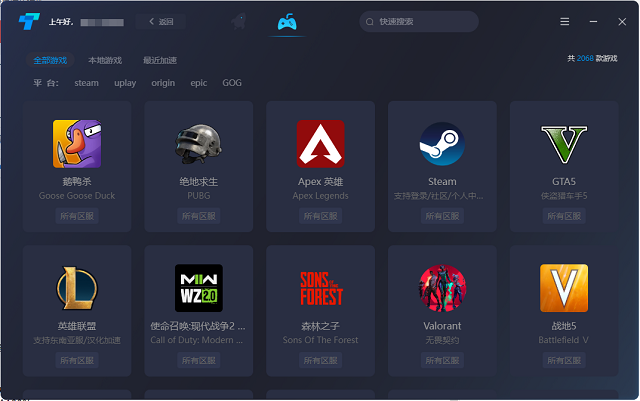 加速器哪个比较好 这款纯免费加速器推荐给大家_腾讯新闻