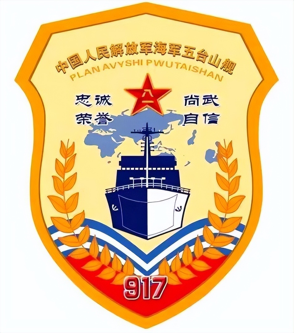 今天是人民海军成立日看这些舰徽有多靓