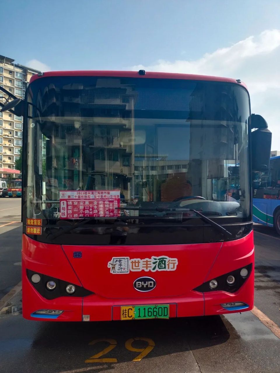 桂林公交=桂林公交线路一览表