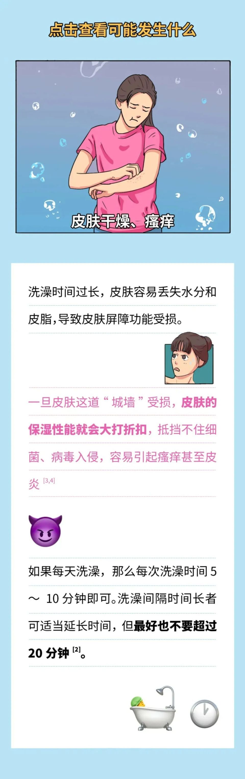 夏天洗澡别做这6件事,第1件做错可能要人命