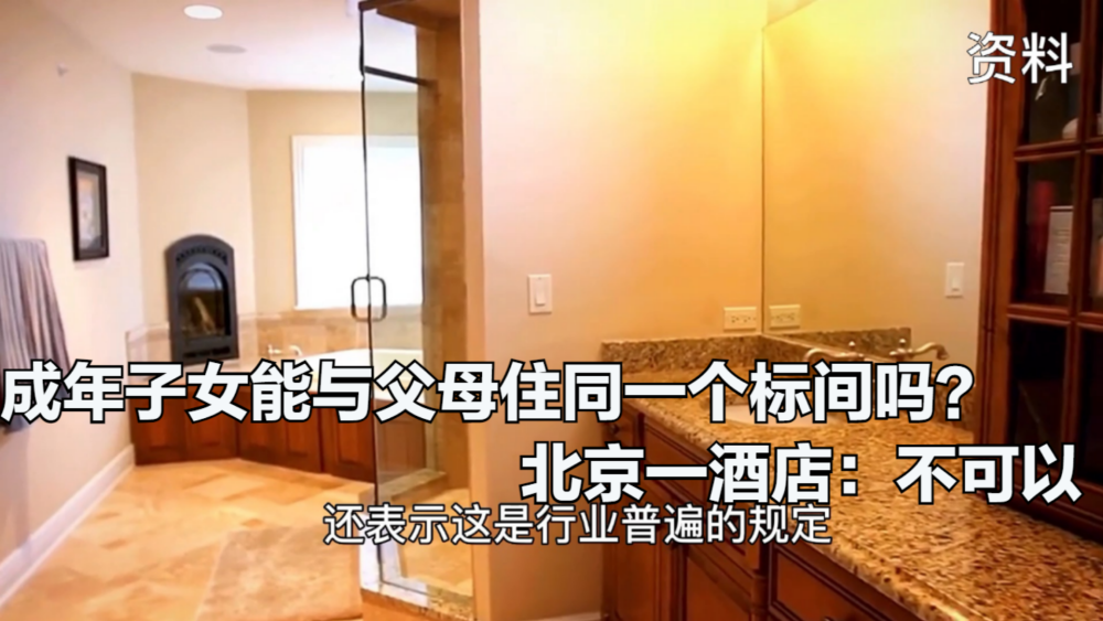 北京一酒店称，成年子女不能与父母住同一个标间，到底该怎么住？好听又好唱的英文歌2023已更新(腾讯/知乎)好听又好唱的英文歌