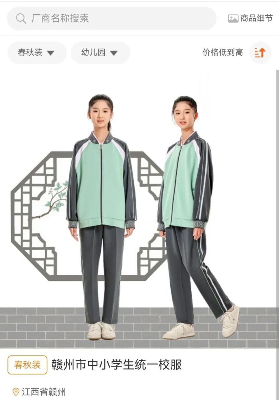 一市一校服!赣州新校服款式定了