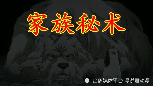 死神诀别谭PV：狛村队长最强最后的卍解，献祭心脏获得不死之身
