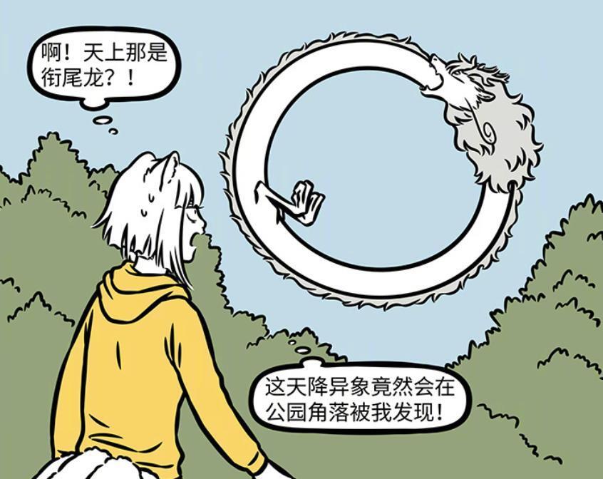 非人哉：敖烈吞下自己尾巴，九月以为天生异象，三位角色当吃播-古次元
