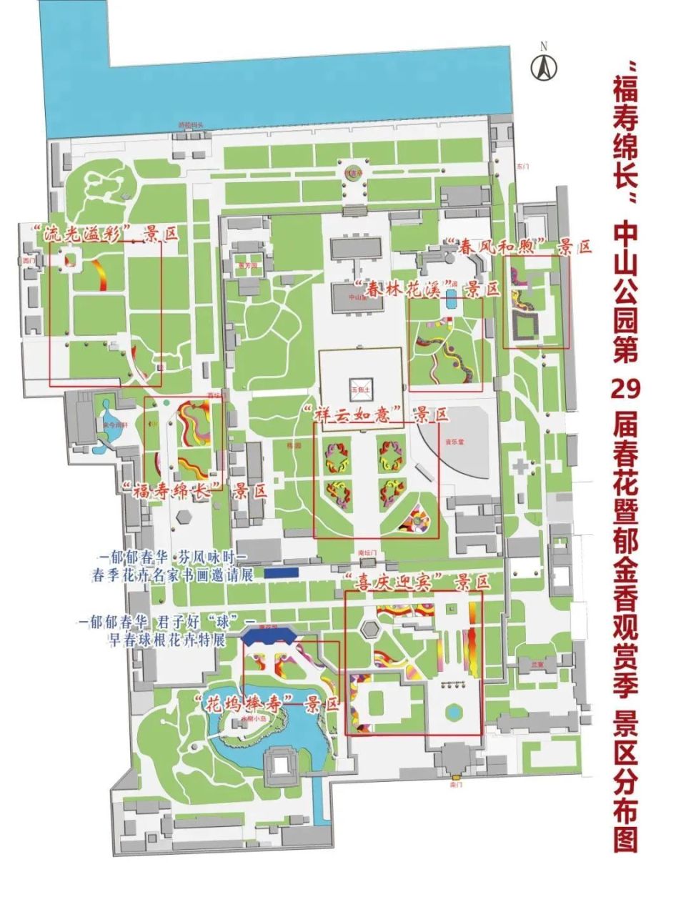 公园内展出近四百盆通过催花促培技术提前盛开的牡丹,让游客提前欣赏
