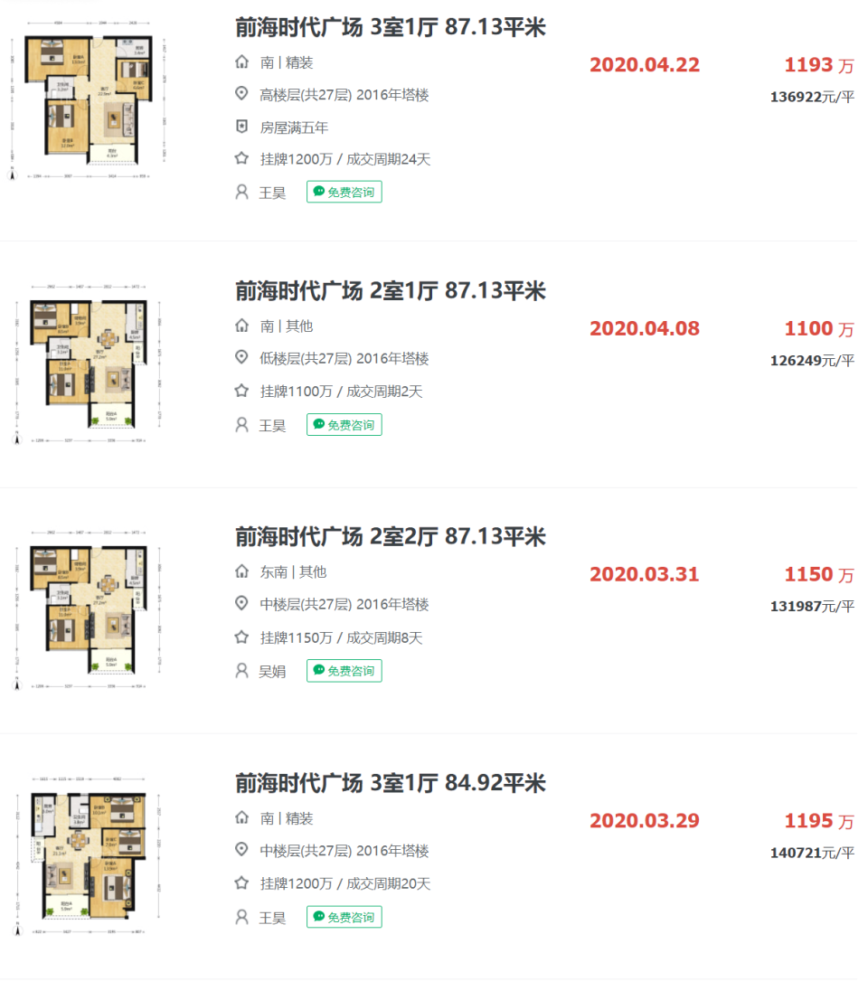 “10万+”照出的楼市真相_腾讯新闻