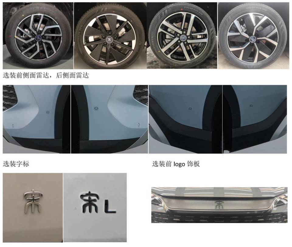 比亚迪宋L DM-i申报图！配第五代超混，尾标采用“BYD”三字母_腾讯新闻