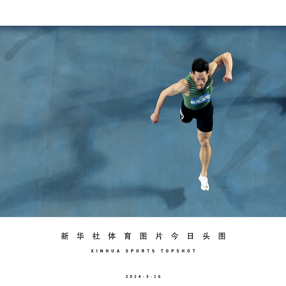 体育头图丨全国室内田径大奖赛南京站石雨豪男子60米夺冠