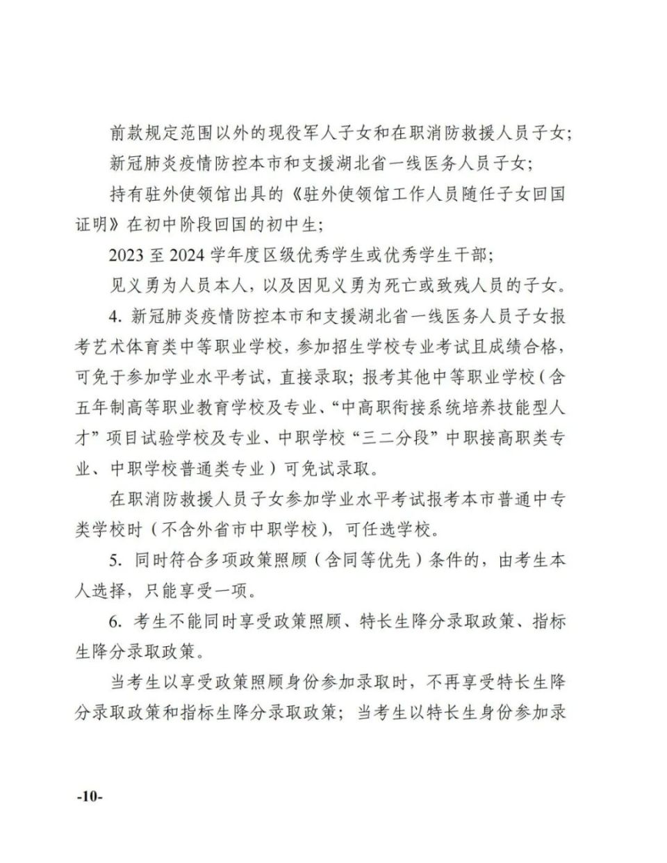 未来最高气温突破30℃!丨最新!继续免费!