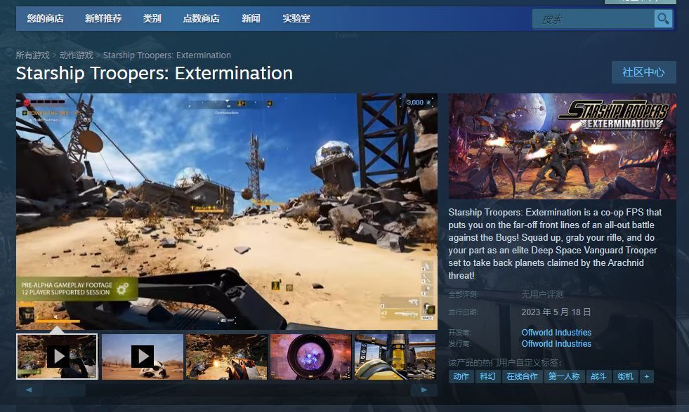 哦,星河戰隊滅絕在steam的名稱為:starship troopers: extermination