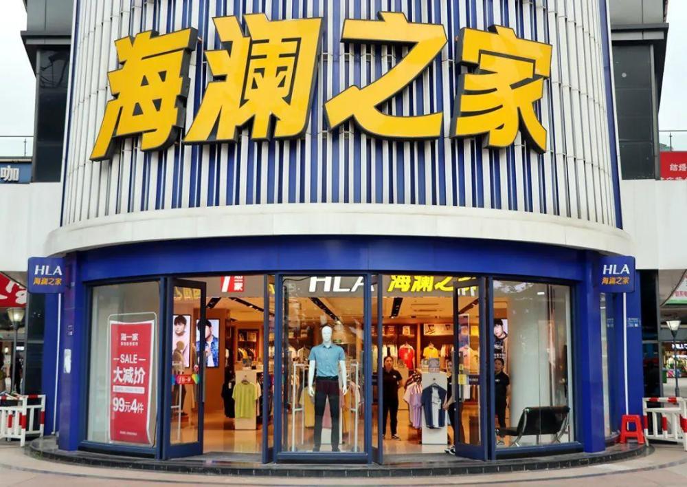 “海澜之家男长辈的衣柜”，卖件衣服需要10个月，江阴首富困于存货是怎么一回事-313啦实用网