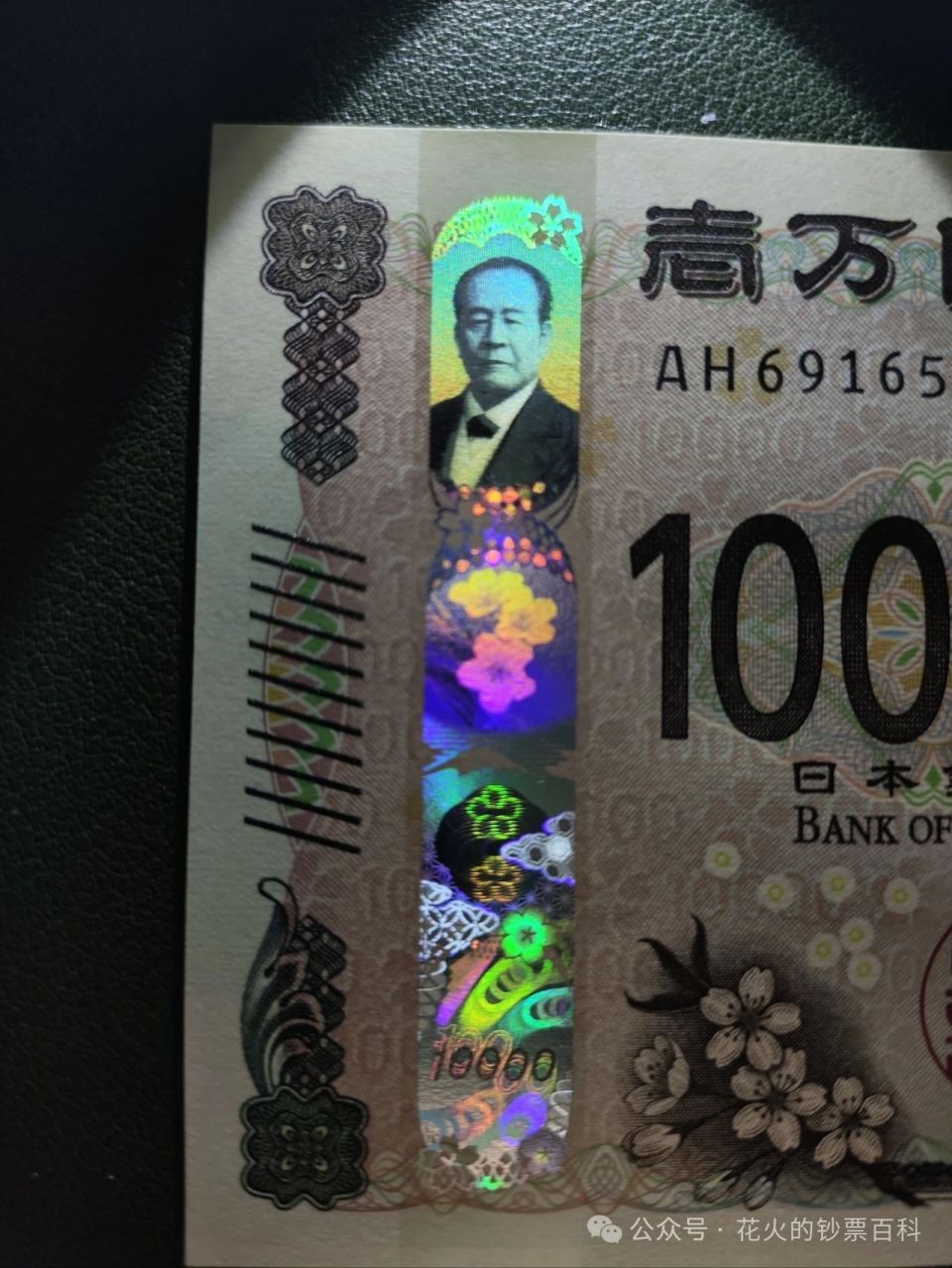 时隔20年,日本再次发行新版日元纸币