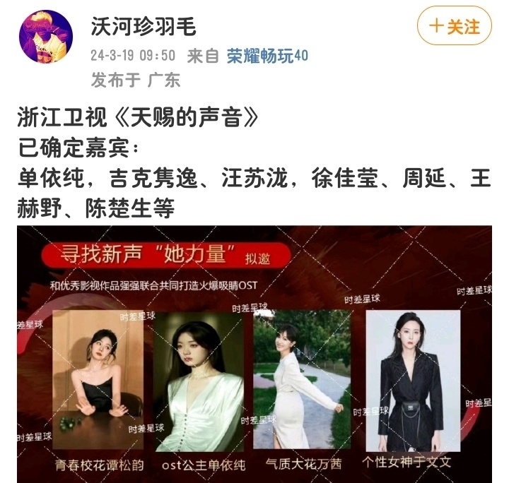 并且往季嘉宾常驻嘉宾胡彦斌,张韶涵,李海泉等人并没有出现在嘉宾名单