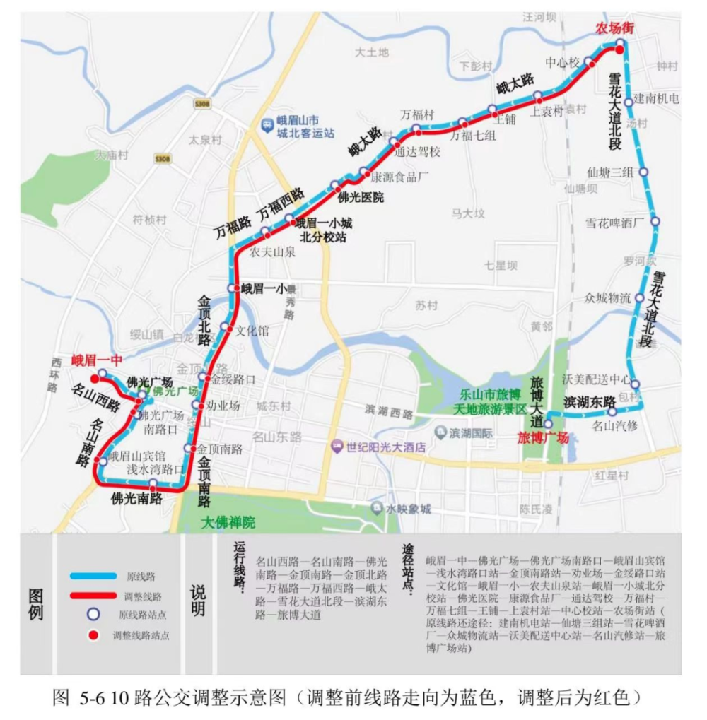 重磅:峨眉公交大调整!新增2条线路,优化3条线路