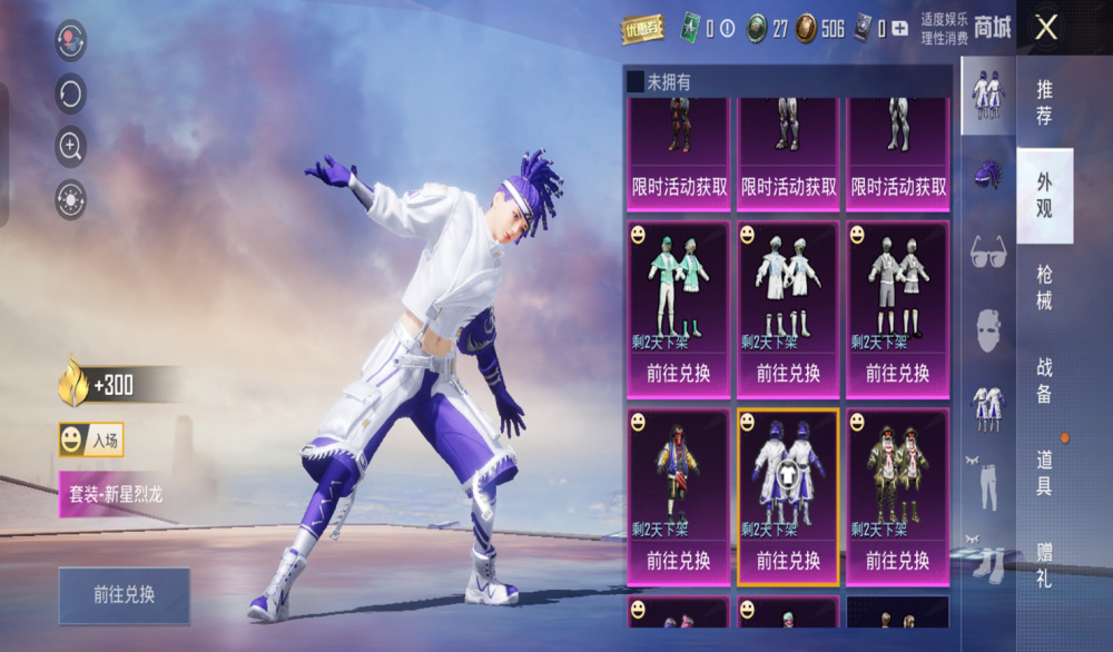 "吃鸡"游戏商城迎新变化:1个直售,2个大转盘,8个载具皮肤!