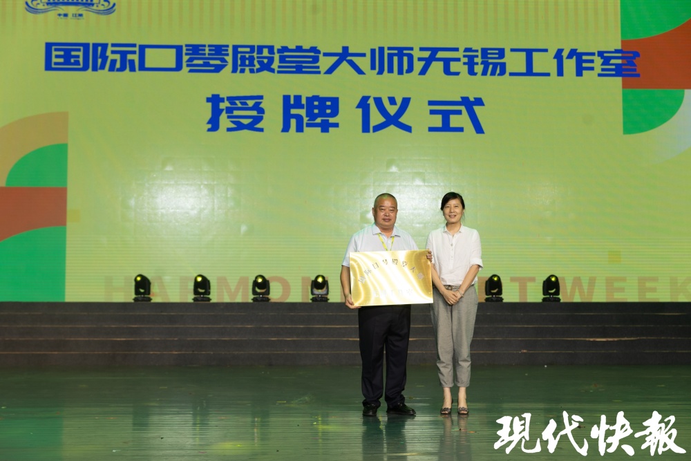 “小口琴”奏响“大乐章” ！第十四届亚太口琴艺术周在江苏江阴开幕_腾讯新闻
