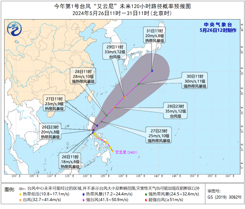 今年第1号台风"艾云尼"生成!未来几天海南天气