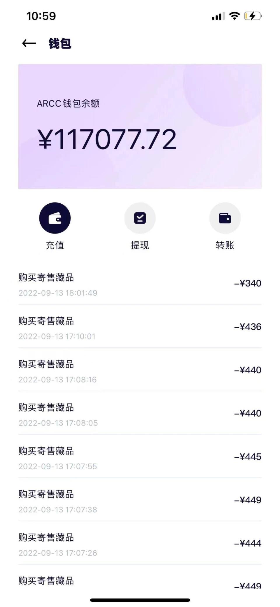 在爱奇艺看综艺,有人损失上百万?揭数字藏品背后割韭操作