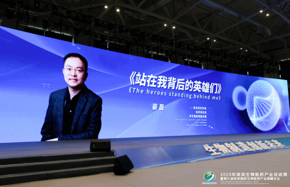 深圳生物医药产业活动周启动，国际生物医药产业高峰论坛开幕_腾讯新闻