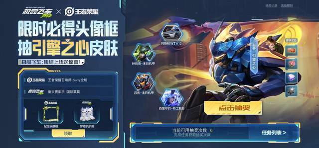 王者荣耀:赵云-引擎之心突然回归,登录领永久史诗/勇者皮肤