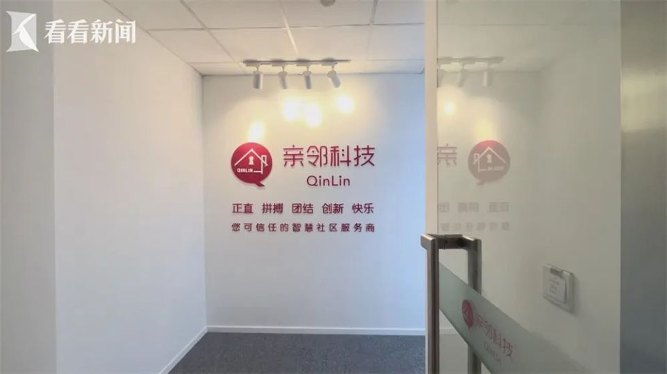 回家开门得先看广告？相关部门调查“亲邻”APP_腾讯新闻
