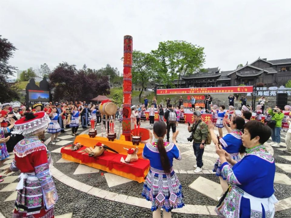 2024年四川·兴文苗族花山节特色浓,亮点多,接下来还有