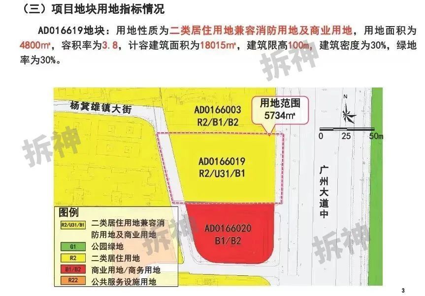 老城越秀,能拱火吗
