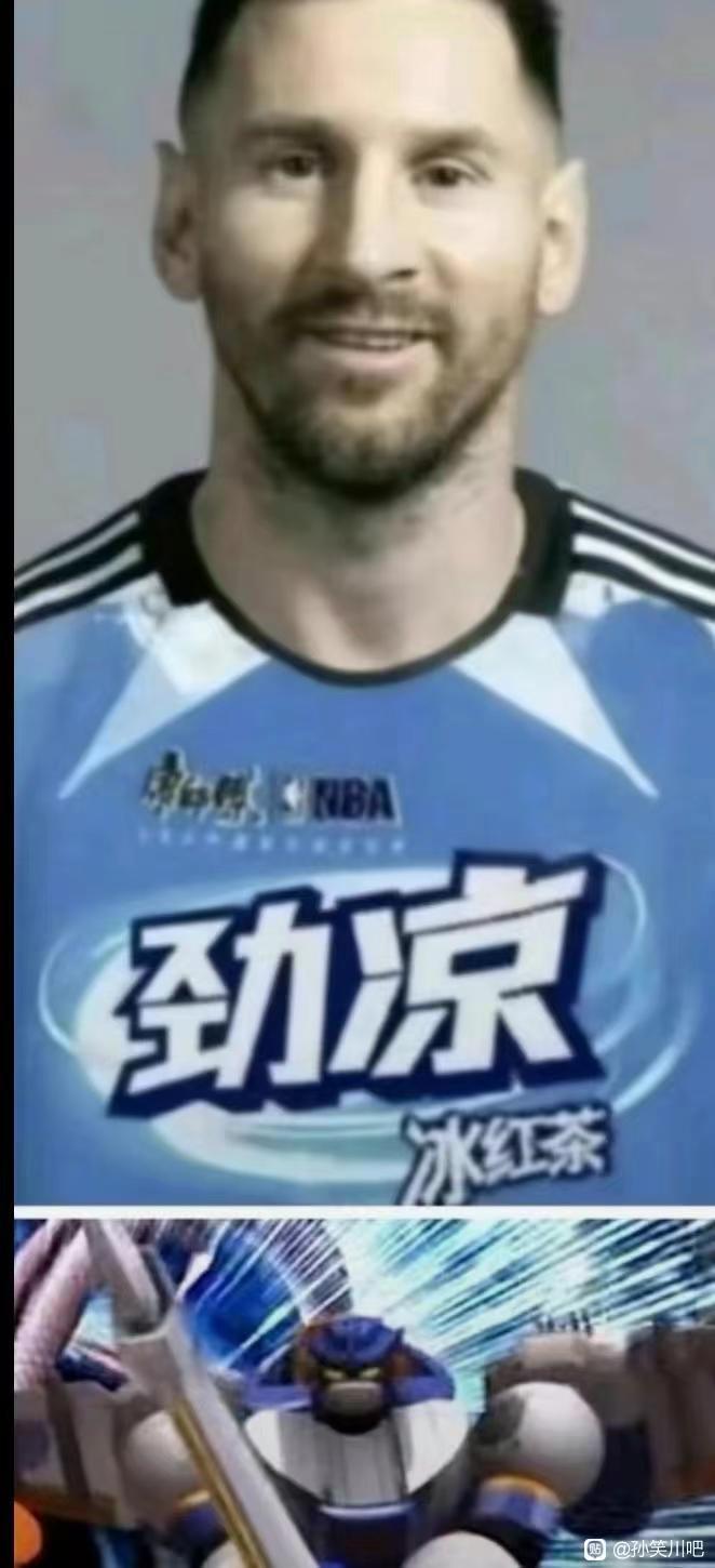 太对不起梅西了!冰红茶梗图实在太欢乐_腾讯新闻