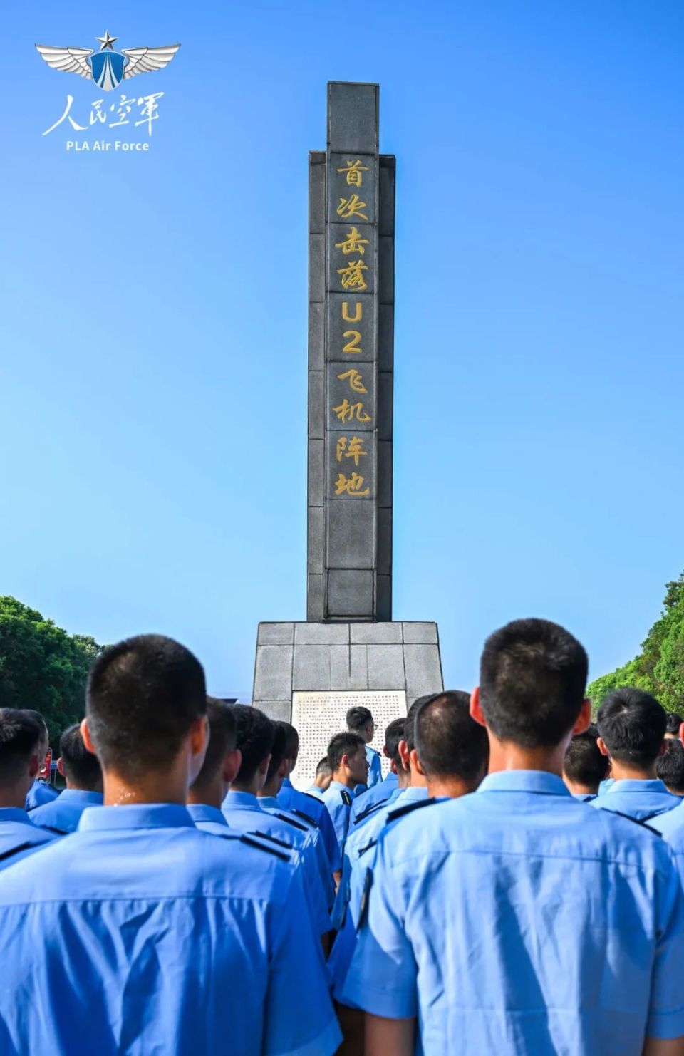 "空军红色地标巡礼"第七站:走近首次击落u-2飞机阵地纪念碑
