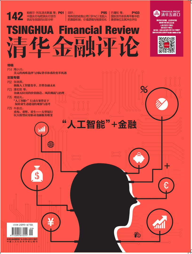 周小川：美元的两难选择与国际货币体系的变革机遇｜特稿-腾讯新闻