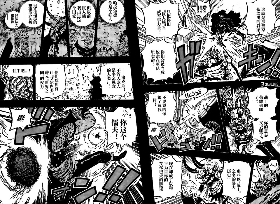 海贼王1160话：雷利成功救出夏琪，洛克斯黑化单挑卡普和罗杰_腾讯新闻