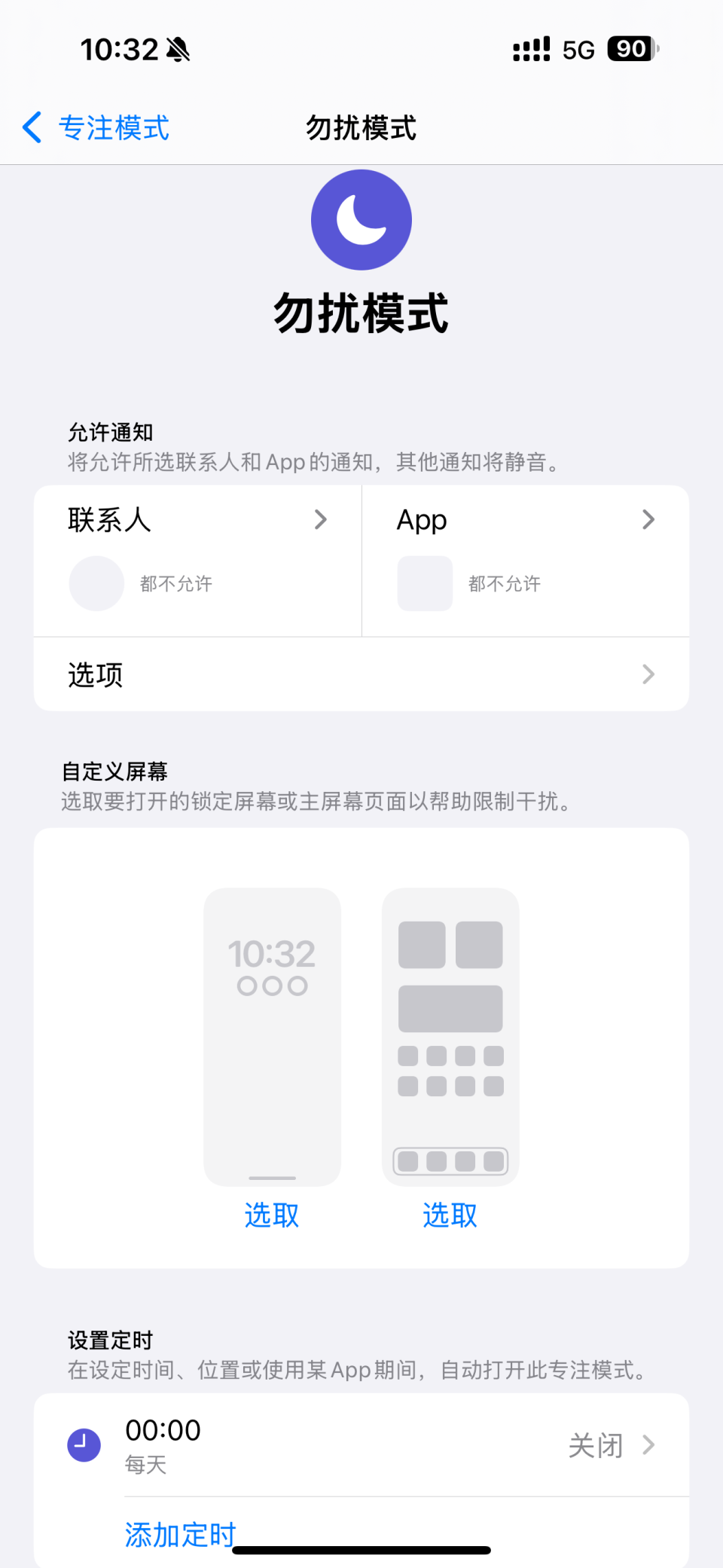 iPhone屏蔽陌生电话教程-腾讯新闻