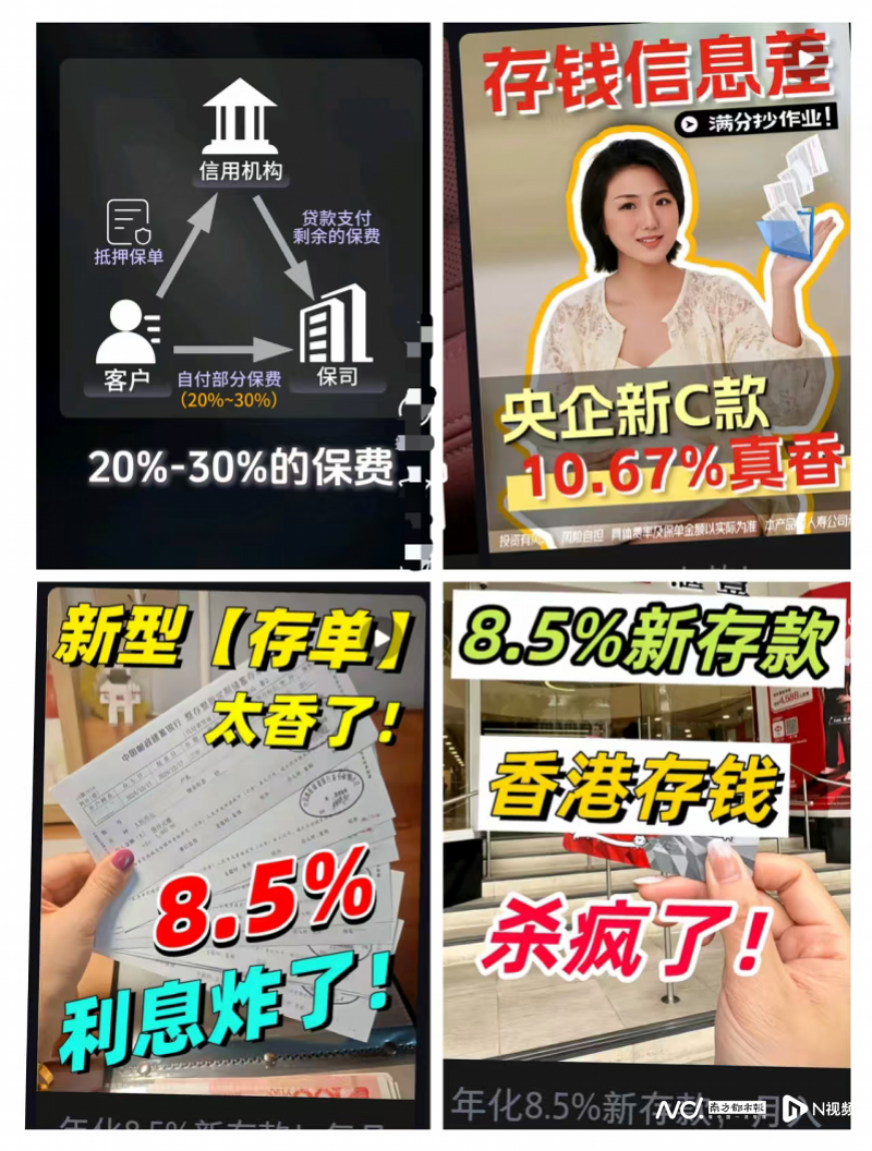 年化收益率超8%？网红“新存款”调查：谁在动你的钱包-腾讯新闻