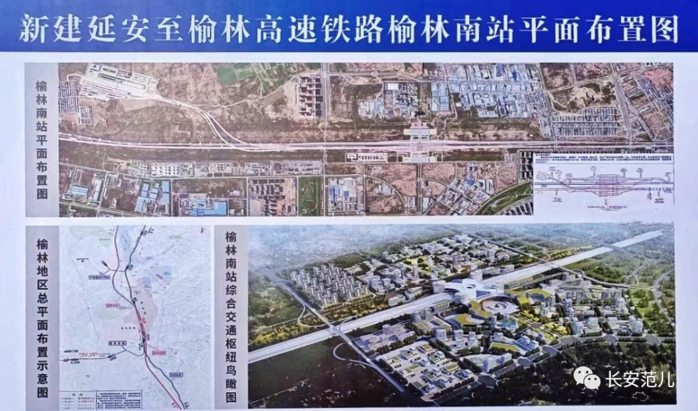 延榆高铁正式批复:陕西"米"字形高铁网落下最后一笔!_腾讯新闻