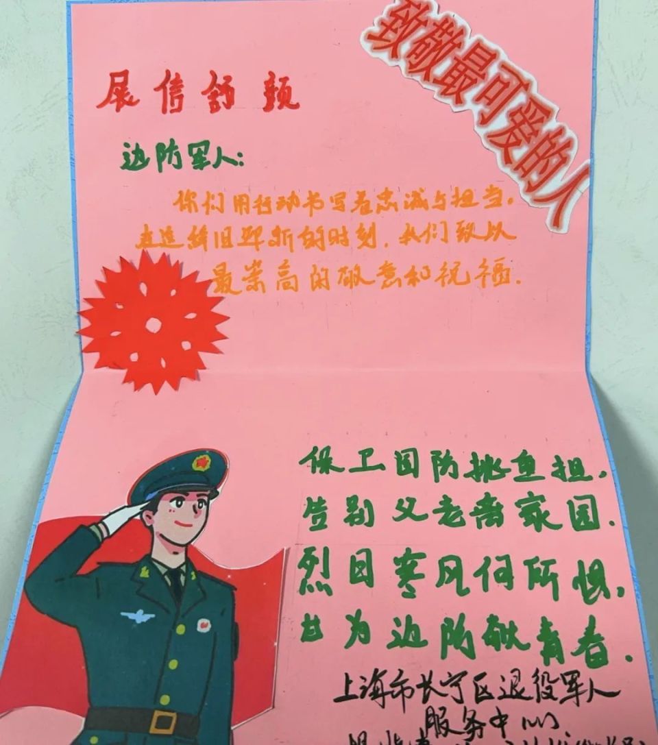 边海防官兵的同时走访慰问边海防官兵家庭,各基层退役军人服务站将