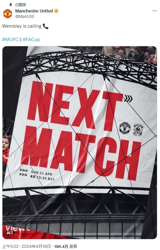 曼城被淘汰后曼联光速发推温布利在召唤球迷热议管理员绝了