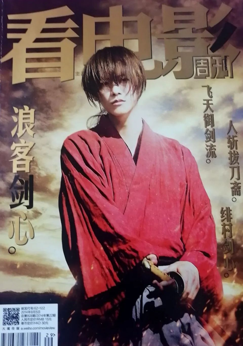 专访《浪客剑心》《九龙城寨》动作指导谷垣健治|中国演员最想合作