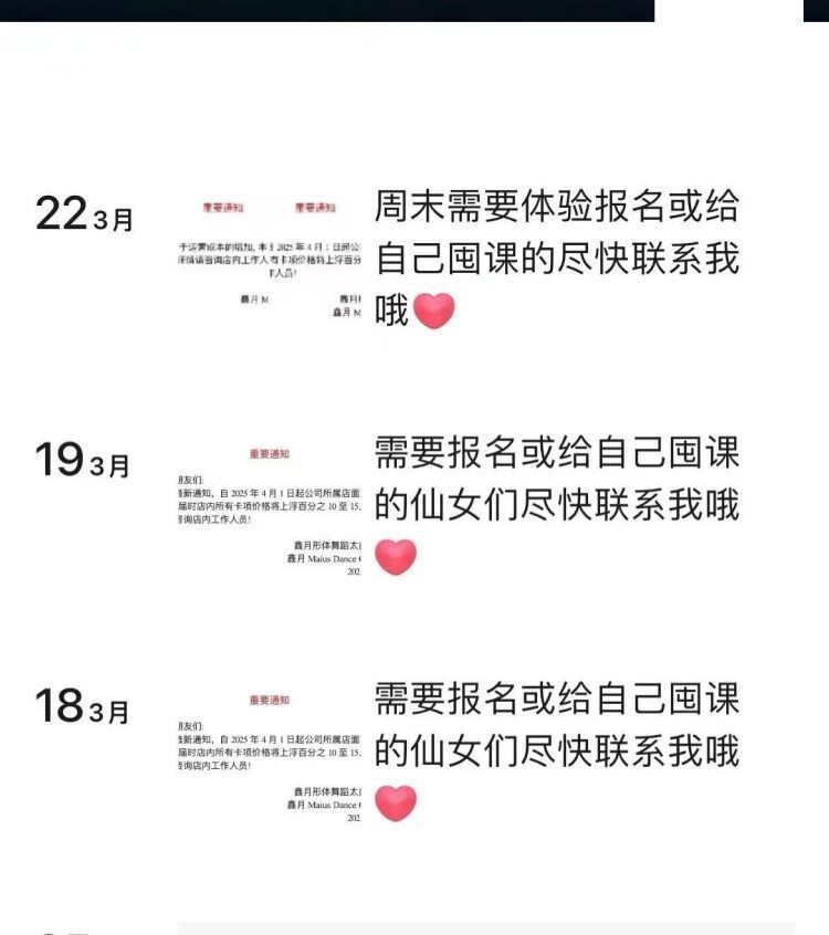 西安一舞蹈机构突关门，负责人关门前还在催续费_腾讯新闻