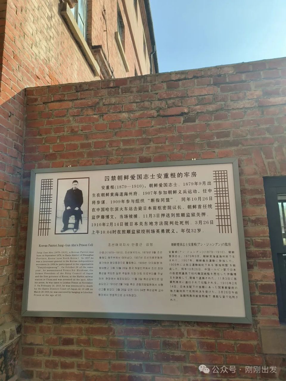 大连景点丨旅顺日俄监狱旧址博物馆