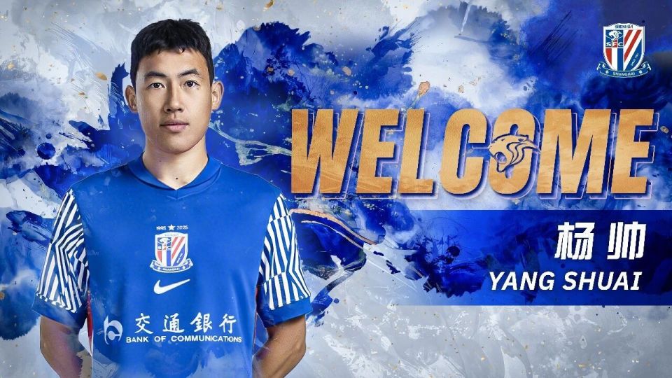 公告 | 杨帅正式加盟上海申花足球俱乐部_腾讯新闻