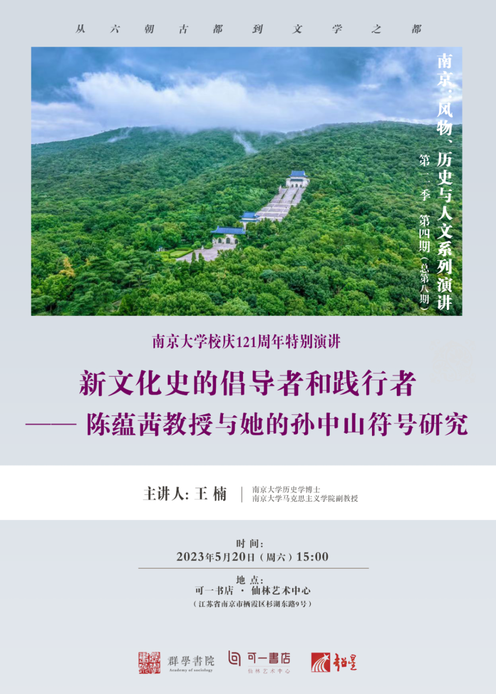 今天我更加怀念这位把一生嫁给博物馆的中国先生