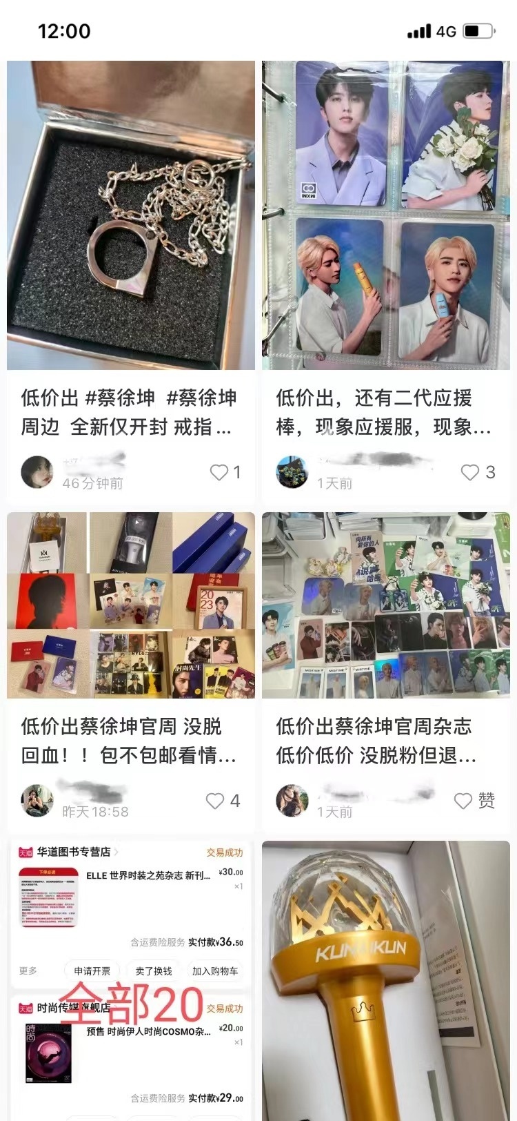 蔡徐坤专辑半价出售,粉丝:白菜价也卖不出去,就怕砸手里_腾讯新闻